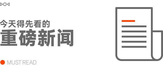 早报工作人员回应特斯拉首次进入政府采购目录：属于国产苹果或正在开发带屏HomePod李彦宏：AI不会替代人的工作(图1)