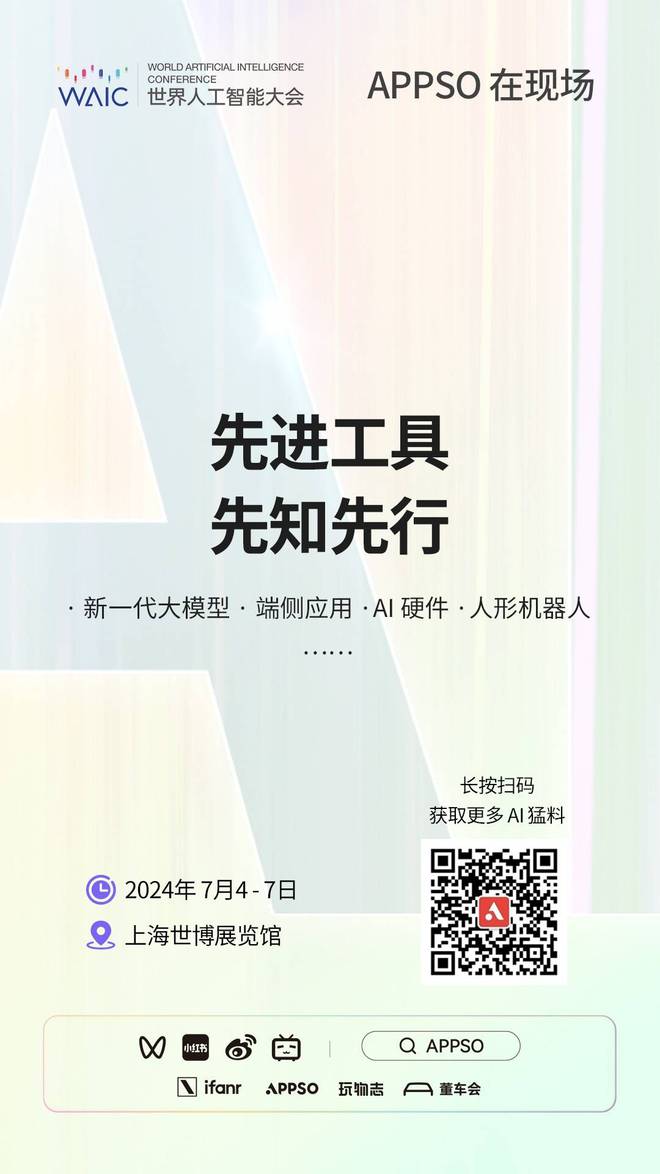 早报工作人员回应特斯拉首次进入政府采购目录：属于国产苹果或正在开发带屏HomePod李彦宏：AI不会替代人的工作(图10)