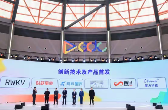 2024全球开发者先锋大会首日顺利召开这些亮点值得关注(图1)
