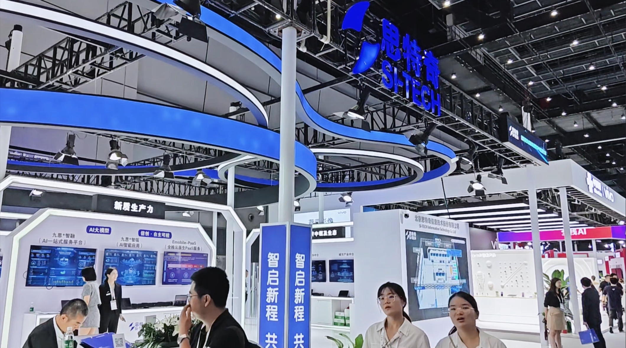 2024中国联通合作伙伴大会思特奇强化新IT架构能力助力运营商智赢未来(图2)