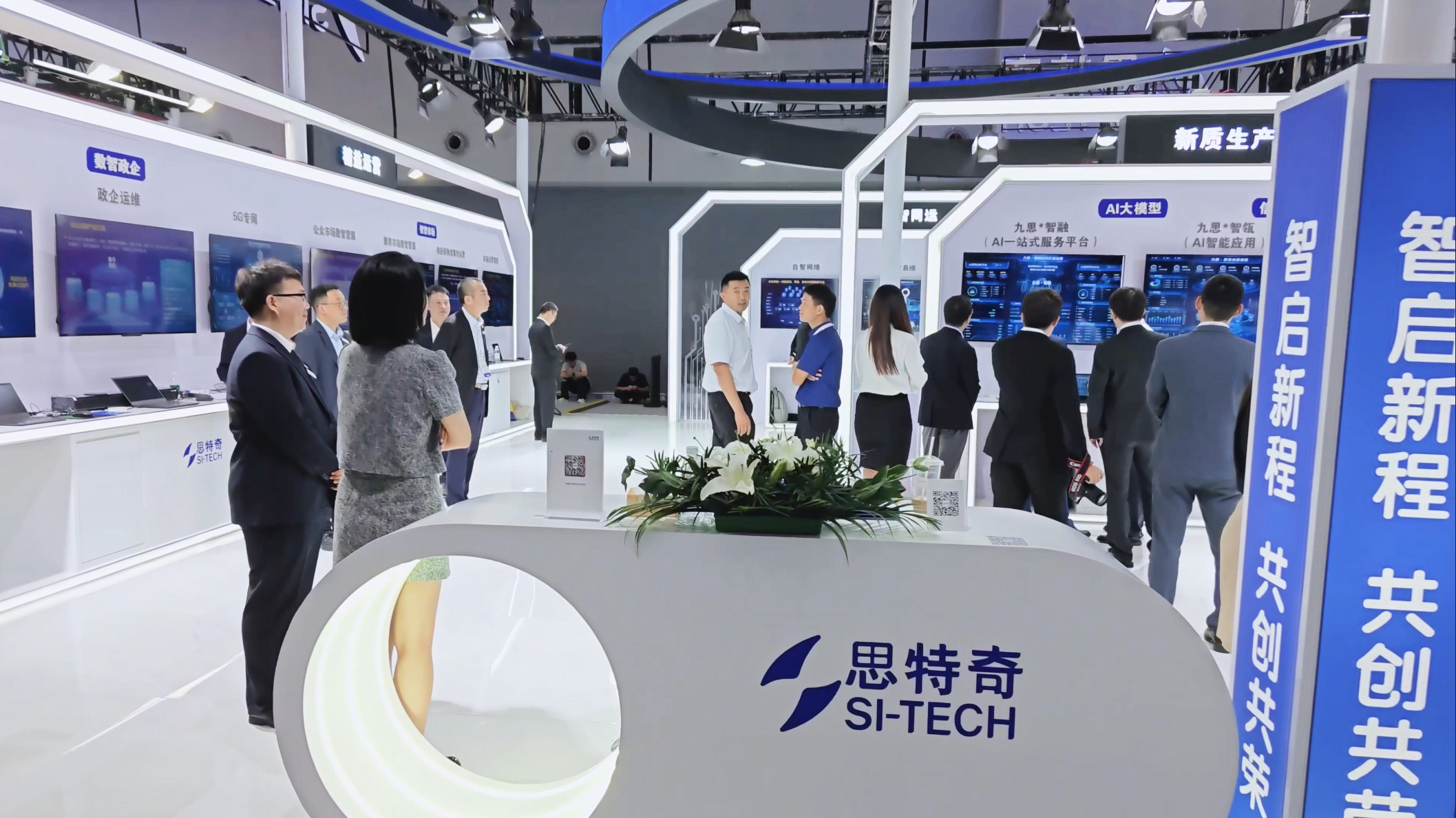 2024中国联通合作伙伴大会思特奇强化新IT架构能力助力运营商智赢未来(图3)
