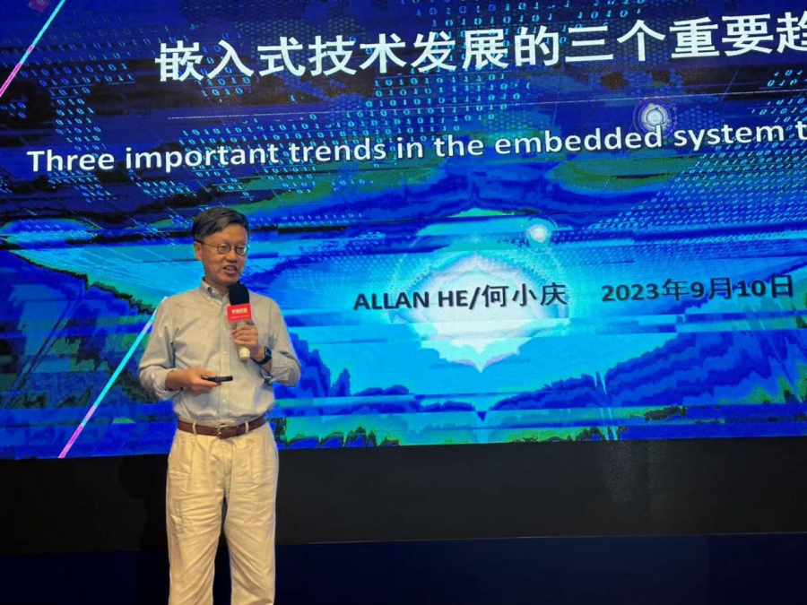 致匠心·智未来2024华清远见新品发布会在北京隆重举行(图3)