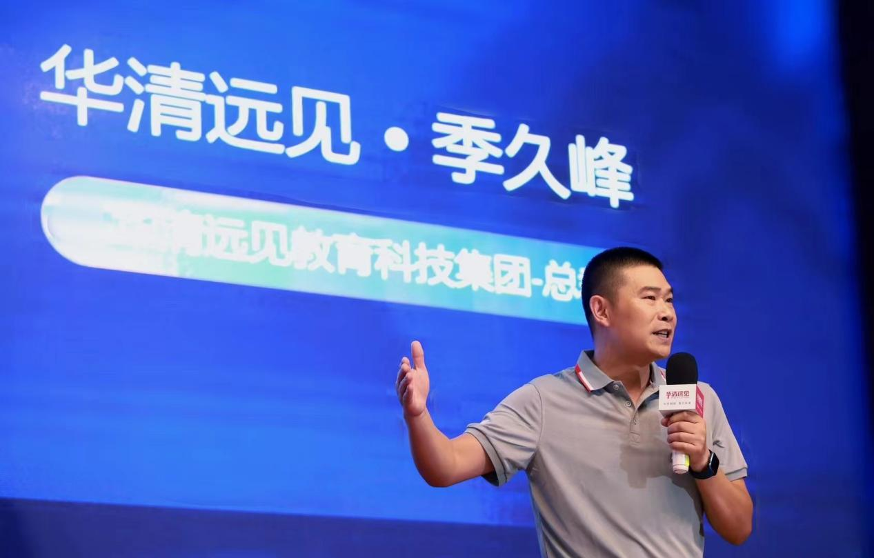 致匠心·智未来2024华清远见新品发布会在北京隆重举行(图2)