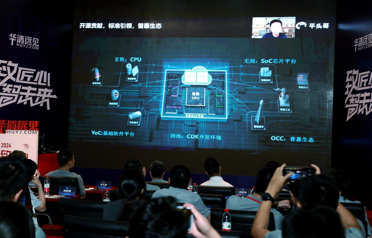 致匠心·智未来2024华清远见新品发布会在北京隆重举行(图6)