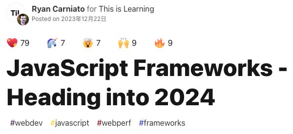 减少复杂性！JavaScript2024发展趋势预判(图1)