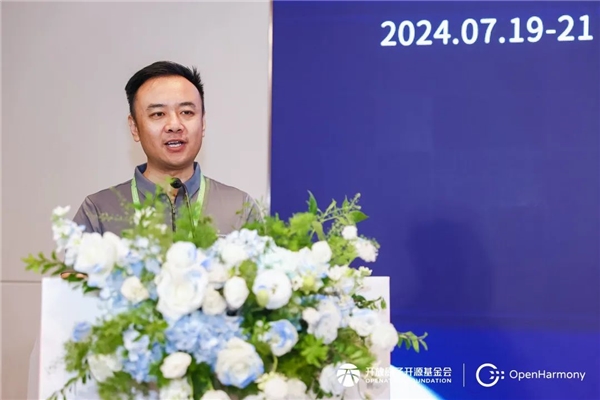 OpenHarmony项目群技术指导委员会2024年中务虚研讨会圆满落幕(图1)