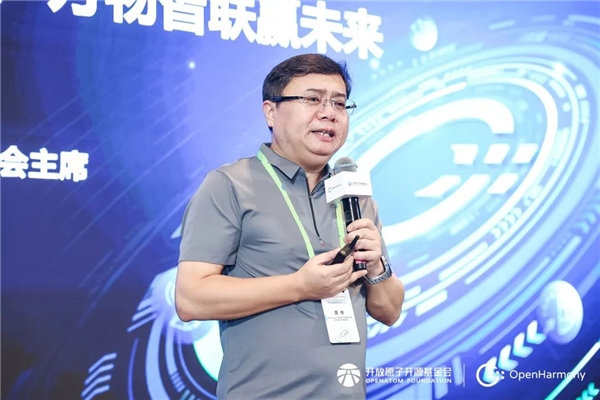 OpenHarmony项目群技术指导委员会2024年中务虚研讨会圆满落幕(图5)