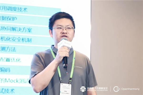 OpenHarmony项目群技术指导委员会2024年中务虚研讨会圆满落幕(图6)