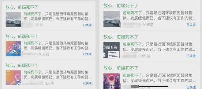 三流开发肝技术二流开发卷框架一…(图1)