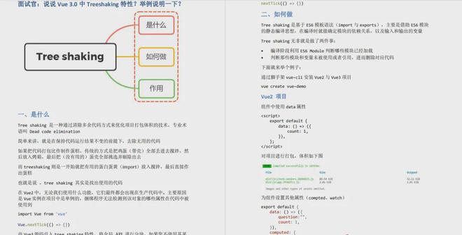 三流开发肝技术二流开发卷框架一…(图4)