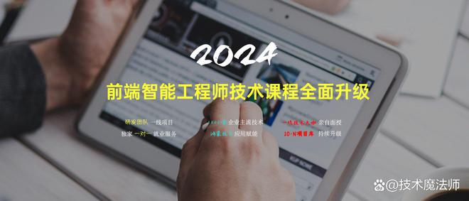 青岛百杉教育培训之-前端岗位未来前景分析(图1)