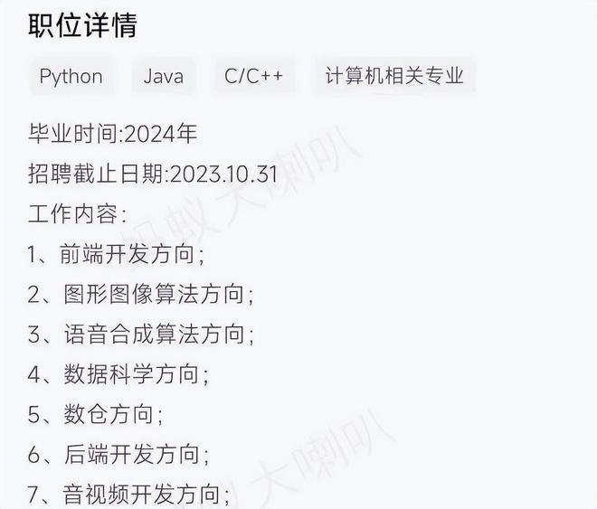 互联网大厂2024校园招聘本科必须9855所985被“排除”在外(图4)