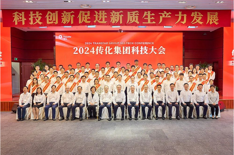 2024传化集团科技大会召开：科技创新促进新质生产力发展(图10)