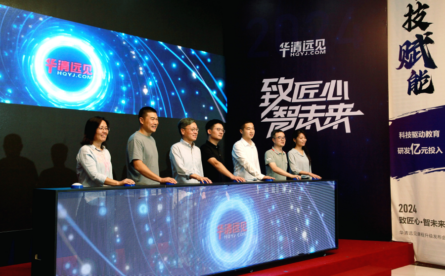 全面亮相！华清远见开源智能硬件、高校实验室产品震撼发布(图1)