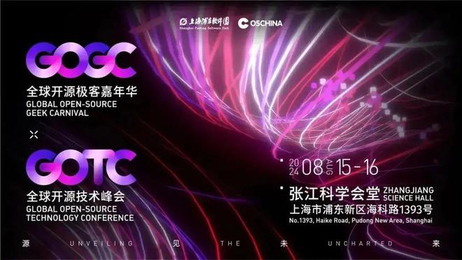 GOTC2024携手钻石赞助商百度共同促进开源技术发展与创新(图1)