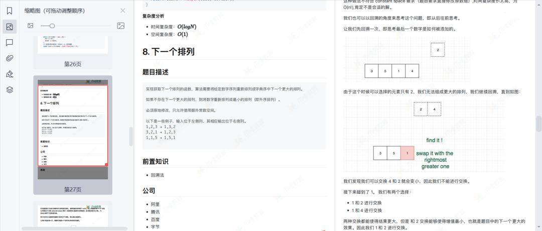 2024前端开发岗位何去何从？(图4)