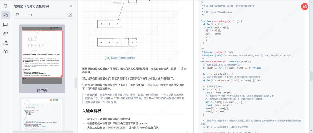 2024前端开发岗位何去何从？(图5)