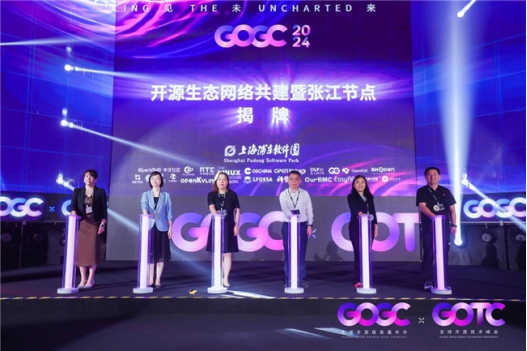 汇聚全球“源”见未来2024全球开源极客嘉年华盛大启幕(图5)