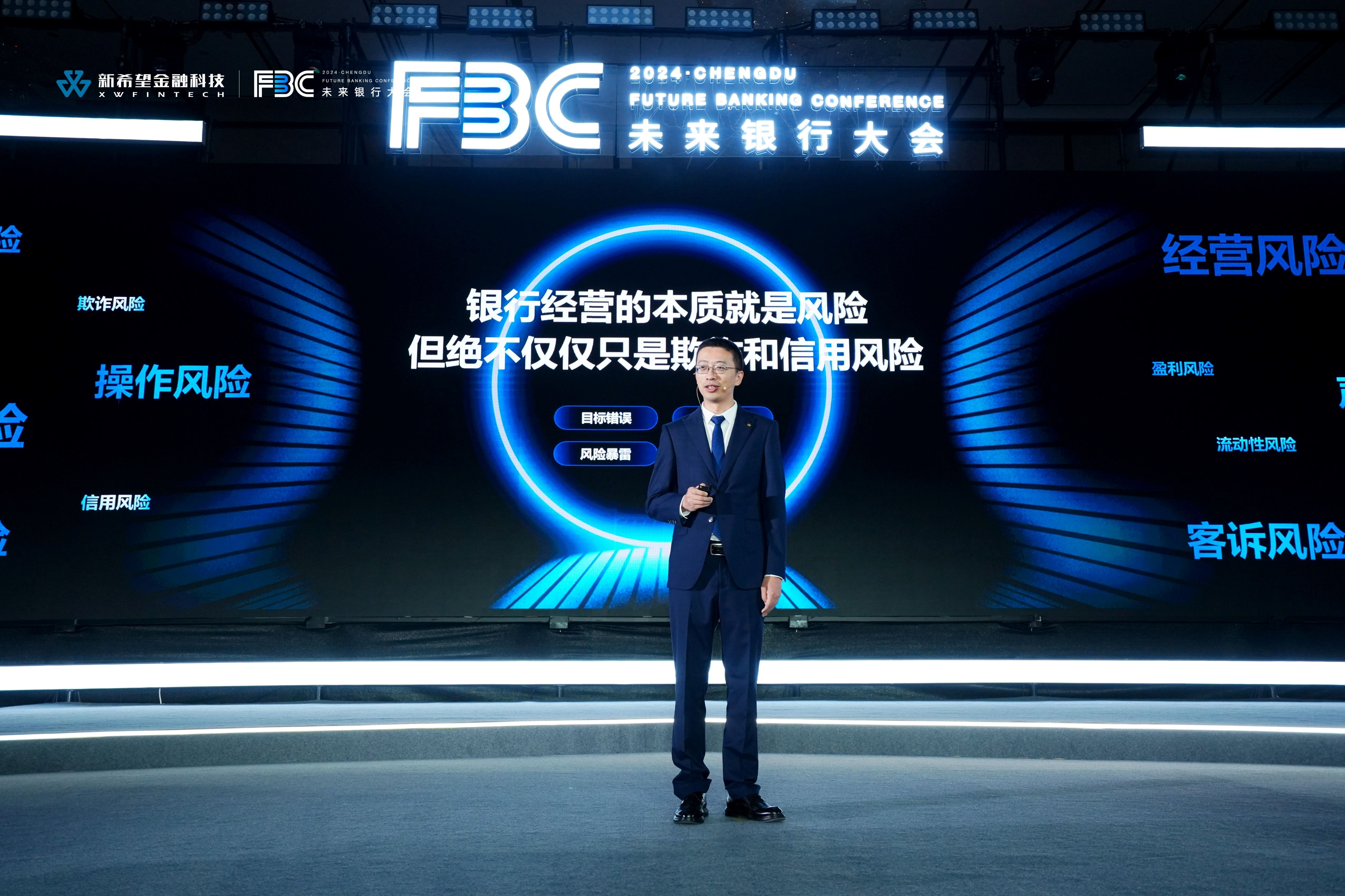 《未来银行大会2024盛大启幕600余位银行高层共议数字金融新篇章(图6)