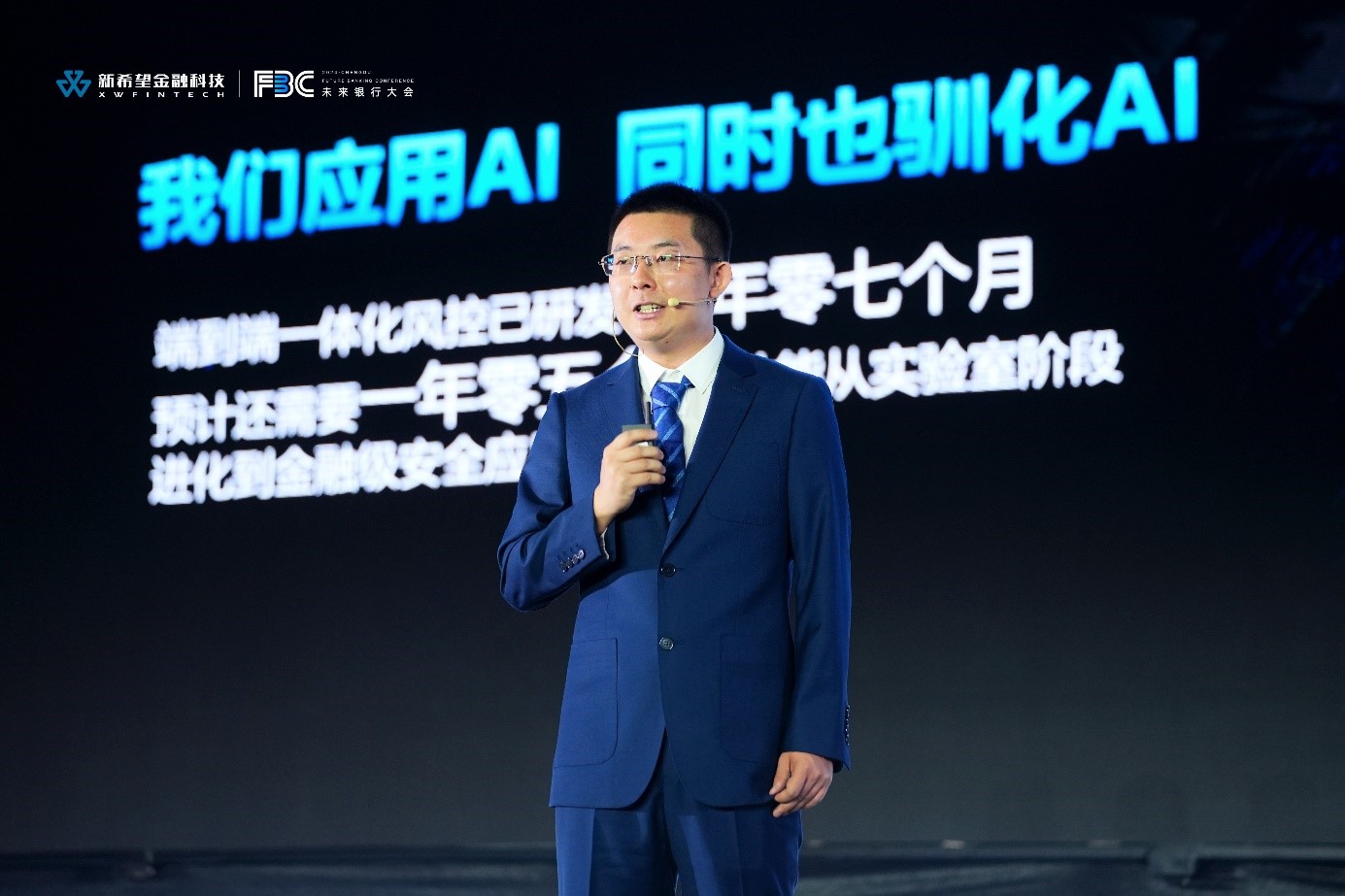 《未来银行大会2024盛大启幕600余位银行高层共议数字金融新篇章(图7)
