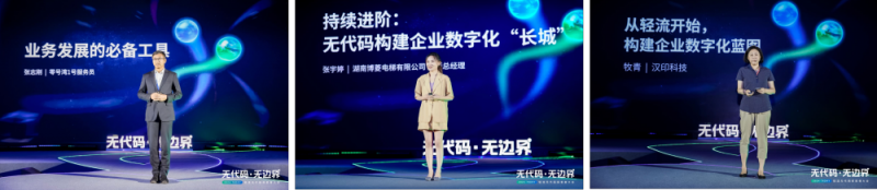 2024·76Day第五届轻流无代码探索者大会落幕(图1)