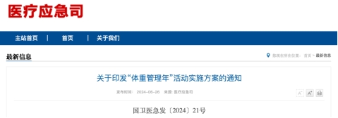 翰宇药业2024上半年国际业务营收增涨23635%(图3)