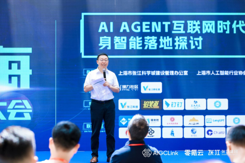 2024年首届AIGC上海开发者大会举办：探索具身智能落地机会(图1)