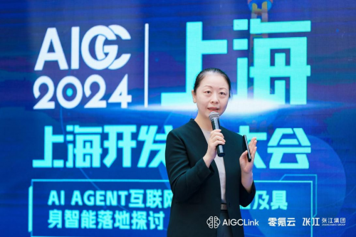 2024年首届AIGC上海开发者大会举办：探索具身智能落地机会(图2)