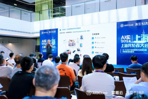 2024年首届AIGC上海开发者大会举办：探索具身智能落地机会(图3)