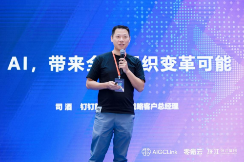 2024年首届AIGC上海开发者大会举办：探索具身智能落地机会(图4)