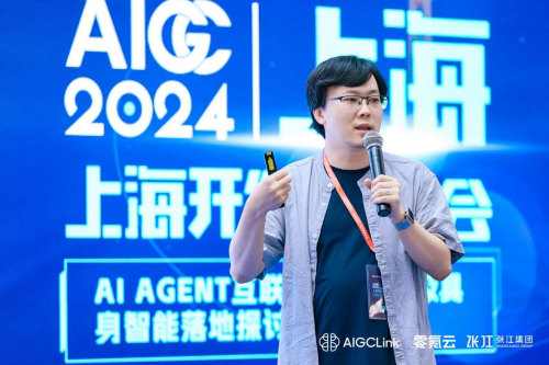 2024年首届AIGC上海开发者大会举办：探索具身智能落地机会(图8)