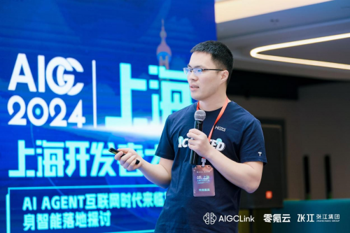 2024年首届AIGC上海开发者大会举办：探索具身智能落地机会(图5)