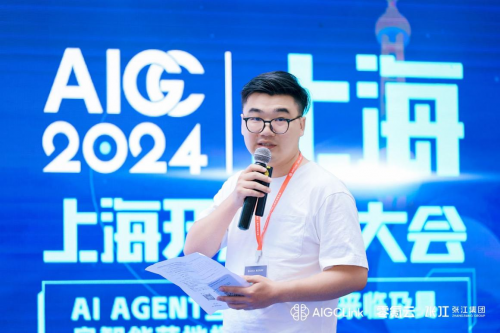 2024年首届AIGC上海开发者大会举办：探索具身智能落地机会(图7)