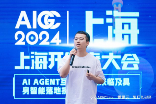 2024年首届AIGC上海开发者大会举办：探索具身智能落地机会(图9)