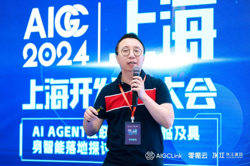 2024年首届AIGC上海开发者大会举办：探索具身智能落地机会(图11)