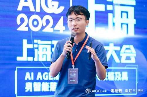 2024年首届AIGC上海开发者大会举办：探索具身智能落地机会(图12)