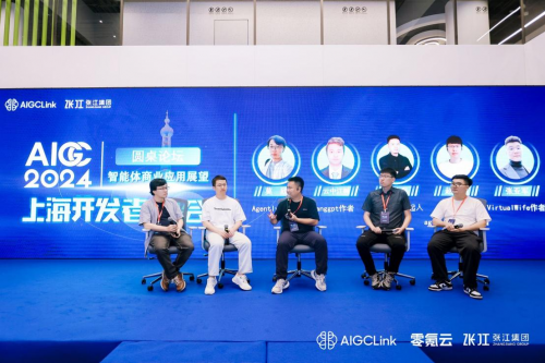 2024年首届AIGC上海开发者大会举办：探索具身智能落地机会(图14)