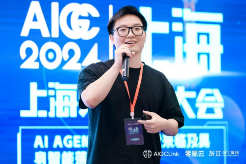 2024年首届AIGC上海开发者大会举办：探索具身智能落地机会(图13)