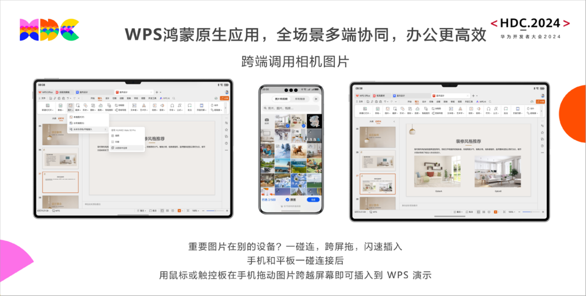 鸿蒙生态繁荣背后：WPS全面适配HarmonyOSNEXT的故事(图2)