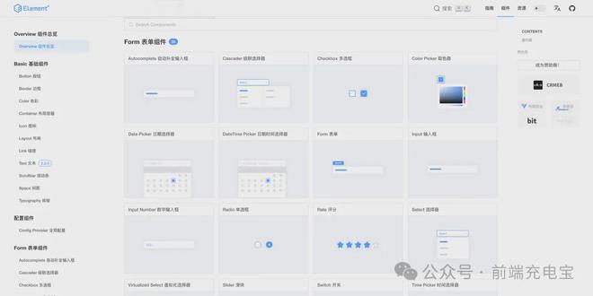 2024热门前端UI组件库最全盘点：包含Web和移动端、以及React、Vue和Angular技术栈(图10)