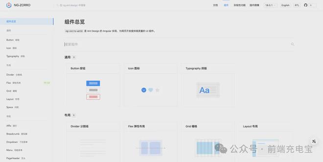 2024热门前端UI组件库最全盘点：包含Web和移动端、以及React、Vue和Angular技术栈(图14)