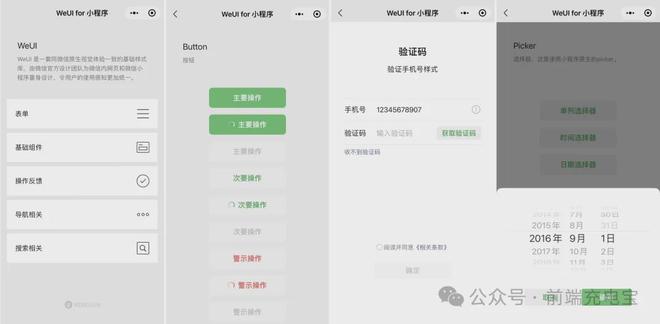 2024热门前端UI组件库最全盘点：包含Web和移动端、以及React、Vue和Angular技术栈(图21)