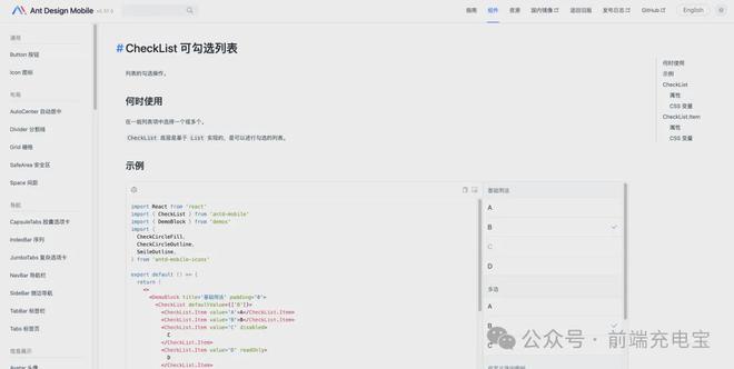 2024热门前端UI组件库最全盘点：包含Web和移动端、以及React、Vue和Angular技术栈(图20)