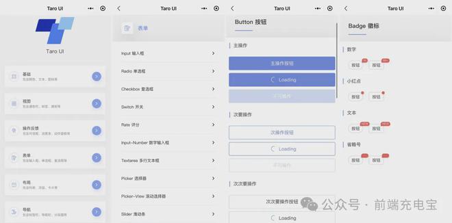 2024热门前端UI组件库最全盘点：包含Web和移动端、以及React、Vue和Angular技术栈(图16)