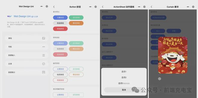 2024热门前端UI组件库最全盘点：包含Web和移动端、以及React、Vue和Angular技术栈(图19)