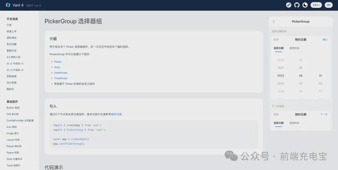 2024热门前端UI组件库最全盘点：包含Web和移动端、以及React、Vue和Angular技术栈(图15)