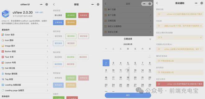 2024热门前端UI组件库最全盘点：包含Web和移动端、以及React、Vue和Angular技术栈(图18)