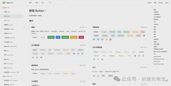 2024热门前端UI组件库最全盘点：包含Web和移动端、以及React、Vue和Angular技术栈(图11)