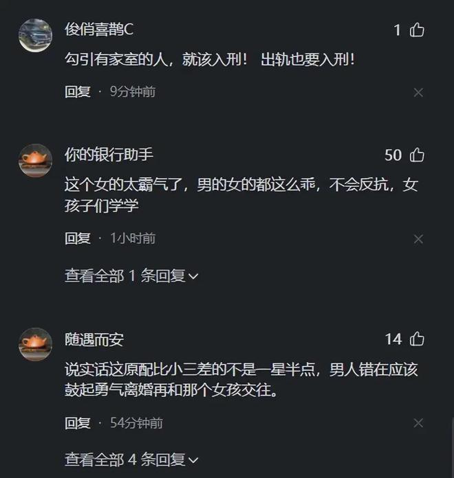 老公出轨带小三吃烤串被老婆定位发现全程火力输出太猛了！(图12)