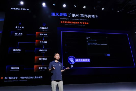 通义灵码AI编程能力再进化说几句话就能开发网页(图1)